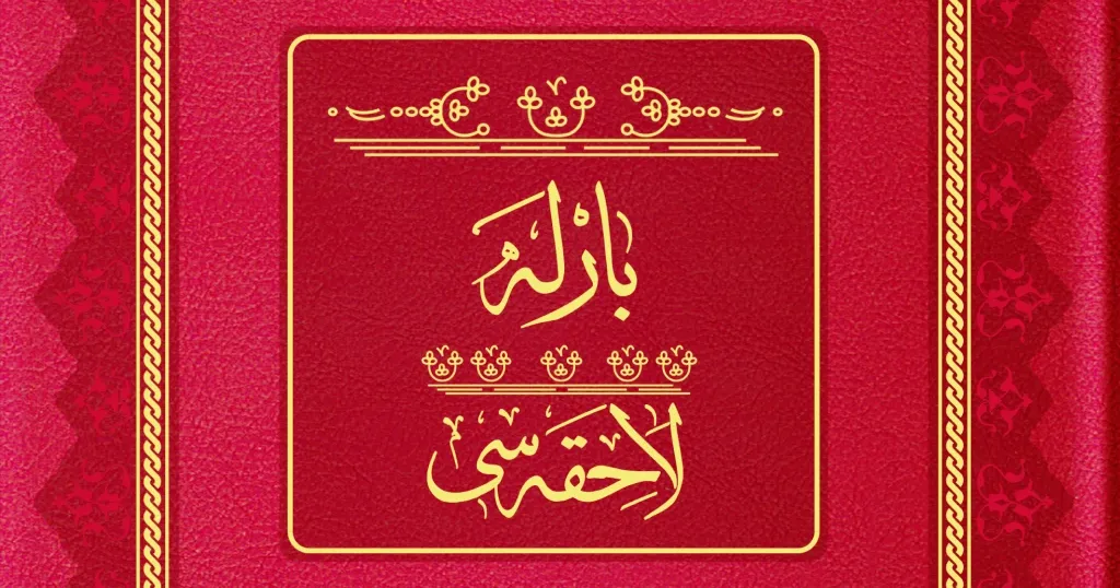 Barla Lâhikası
