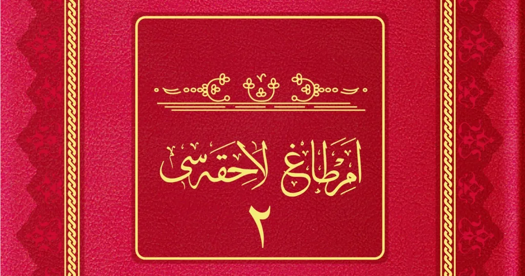 Emirdağ Lâhikası 3. Cild