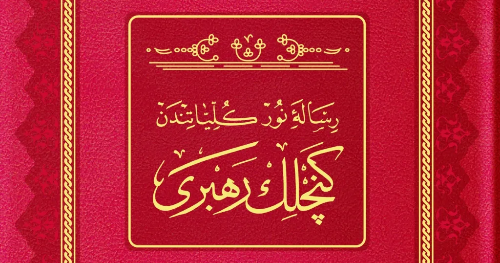 Gençlik Rehberi