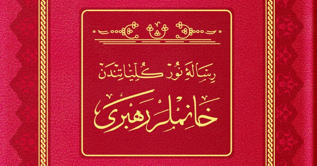 Hanımlar Rehberi